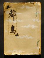 �u�s���v�̏��e