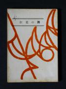 �u�g�t�̕��v�̏��e