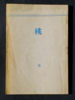 �u���v�̏��e