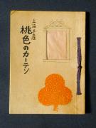 �u���F�̃J�[�e���v�̏��e