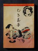 �u�ނ��ʎq�v�k�b�l�̏��e