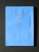 �u������̂�����v�̏��e