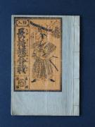 �u�G�� �����񍇐�v�̏��e