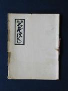 �u�Ȃ������v�̏��e