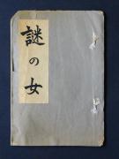 �u��̏��v�k�`�l�̏��e