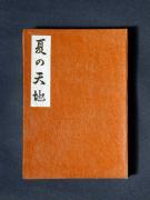 �u�Ă̓V�n�v�̏��e