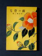 �u���F�̘I�v�̏��e