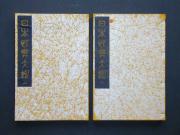 �u���{���T��Ӂv�̏��e