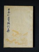 �u���{���������W�v�̏��e