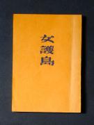 �u���쓇�v�̏��e