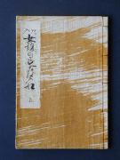 �u�G�� ���쓇������D�v�̏��e