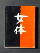 �u���́v�̏��e