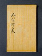 �u�l�Ԍ����v�k�`�l�̏��e