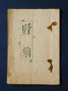 �u��e�v�̏��e