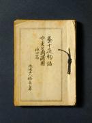 �u�a�\�镨��v�k�a�l�̏��e