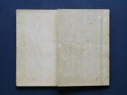 �u�a�̎����B�v�k�a�l�̏��e