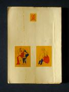 �u�a�̎����B�v�k�c�l�̏��e