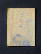 �u���񂾒j�v�̏��e