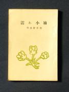 �u�G�ꏬ���v�̏��e