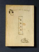 �u�����v�l�v�̏��e