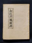 �u���]�˕���杁v�̏��e