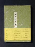 �u������炫�v�̏��e