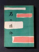 �u�j�̞����v�̏��e