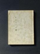 �u�����Ђł̋L�i���̗��j�v�̏��e