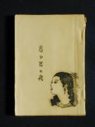 �u�v���o�̖�v�̏��e