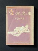 �u���ƌ������̒��v�̏��e