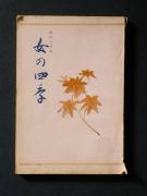 �u���̎l�G�v�̏��e