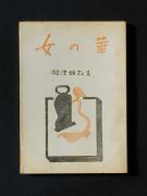 �u���̉؁v�̏��e