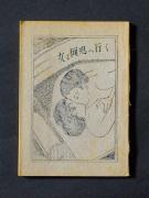 �u���扽���֍s���v�̏��e