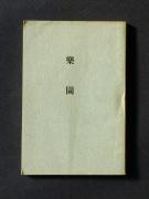 �u�ى��v�̏��e