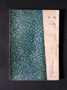 �u�v�̏��e