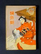 �u�v�̏��e