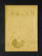 �u�ߛo�̍����v�̏��e