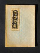 �u������ȁv�̏��e