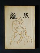 �u���D�v�̏��e