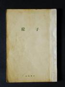 �u�v�̏��e