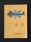 �u�v�̏��e