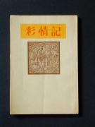 �u�ʏ�L�v�̏��e