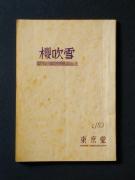 �u�N����v�̏��e