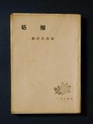 �u�ўցv�̏��e