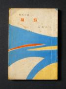 �u�הg�v�̏��e