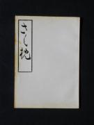 �u�������v�̏��e