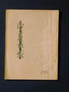 �u�ї��n���v�̏��e