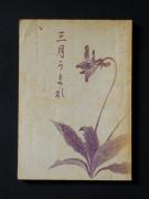 �u�O�����܂�v�̏��e