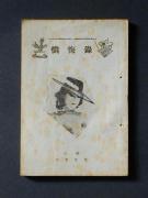 �u�����^�v�k�`�l�̏��e