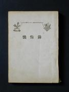 �u�����^�v�k�a�l�̏��e